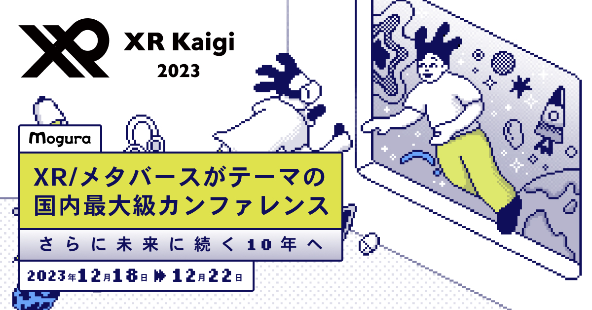 THINK AND SENSEが『体験をデザインする』をテーマに、12月21・22日開催『XR Kaigi 2023』に出展